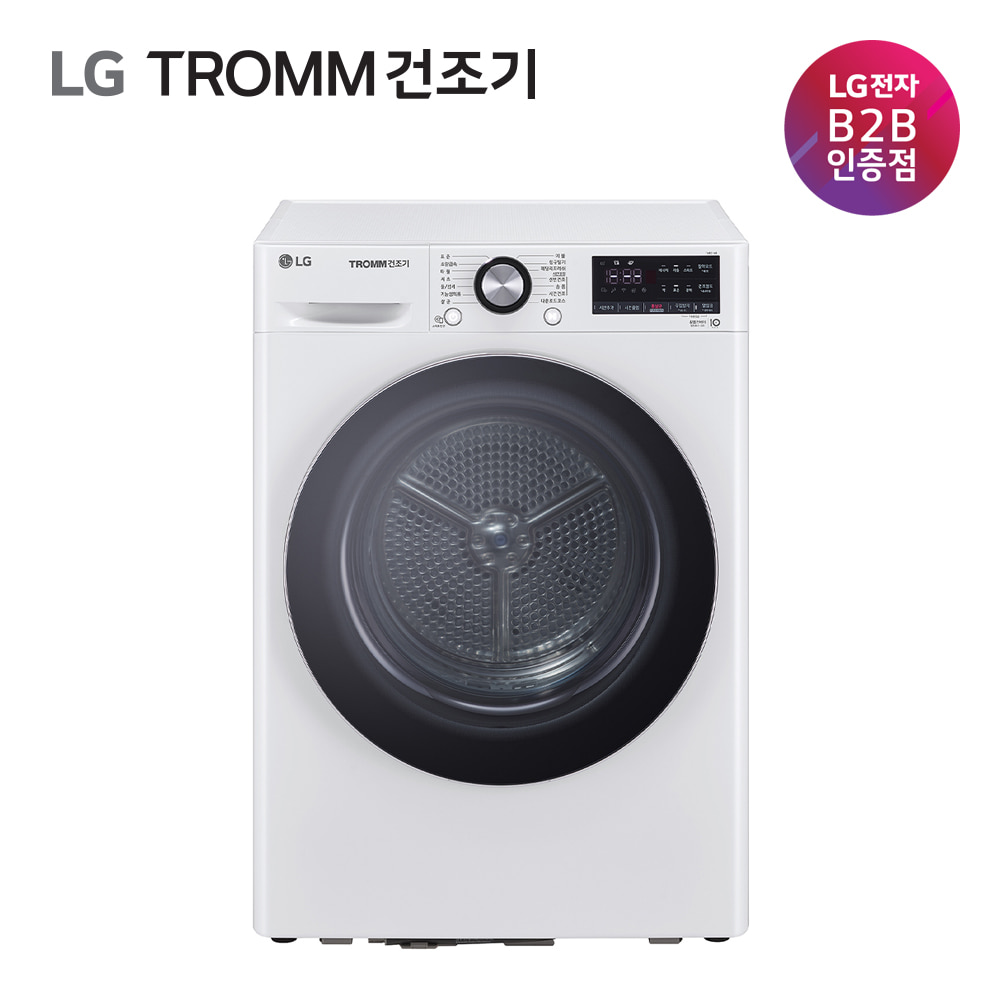 LG TROMM 건조기 9kg RH9WVWB 신모델 공식판매점